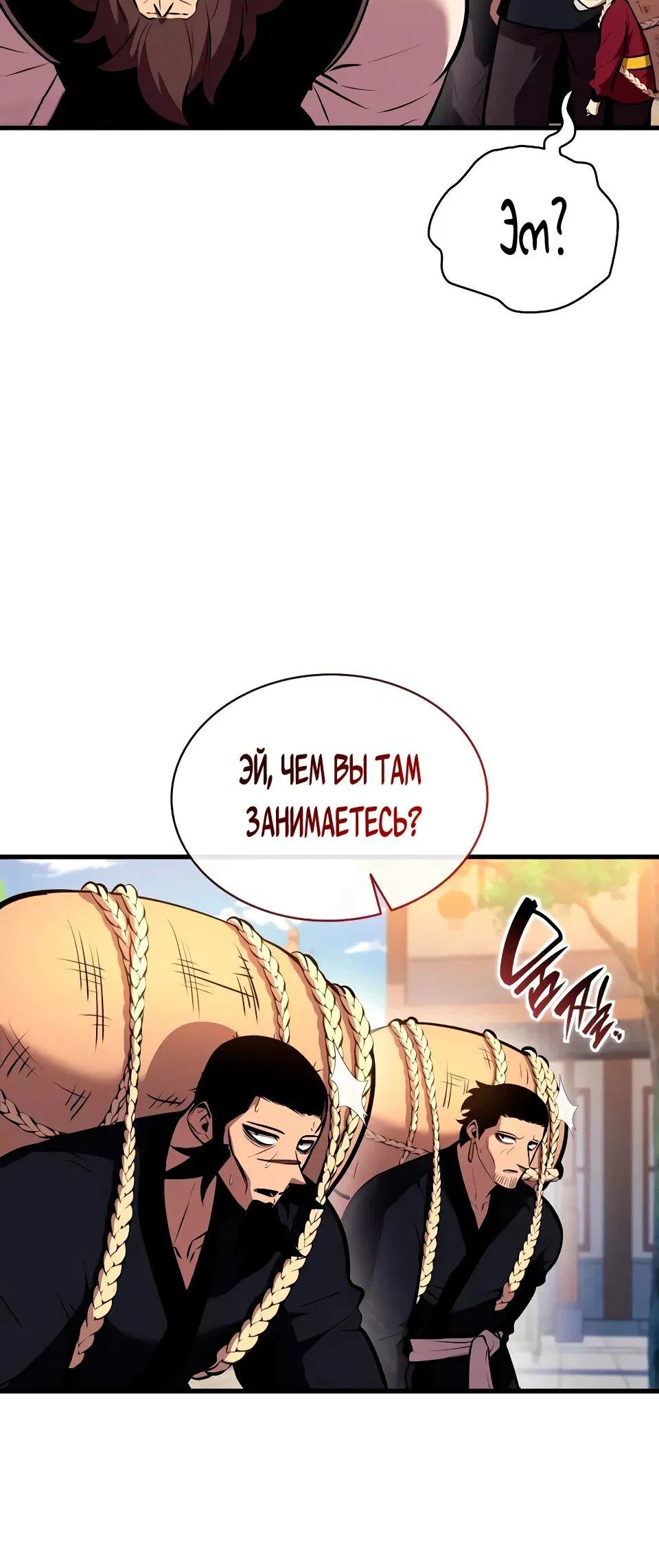 Манга Перерождение Божественного Демона - Глава 19 Страница 59