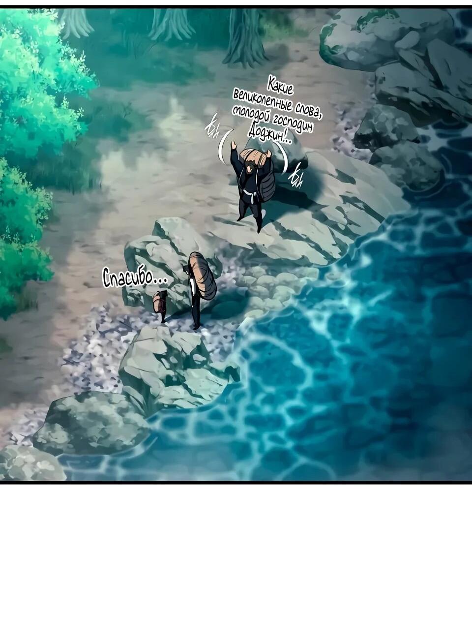 Манга Перерождение Божественного Демона - Глава 19 Страница 31