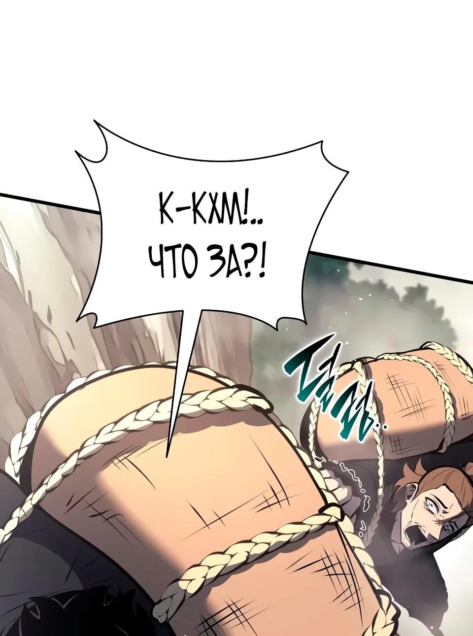Манга Перерождение Божественного Демона - Глава 19 Страница 44