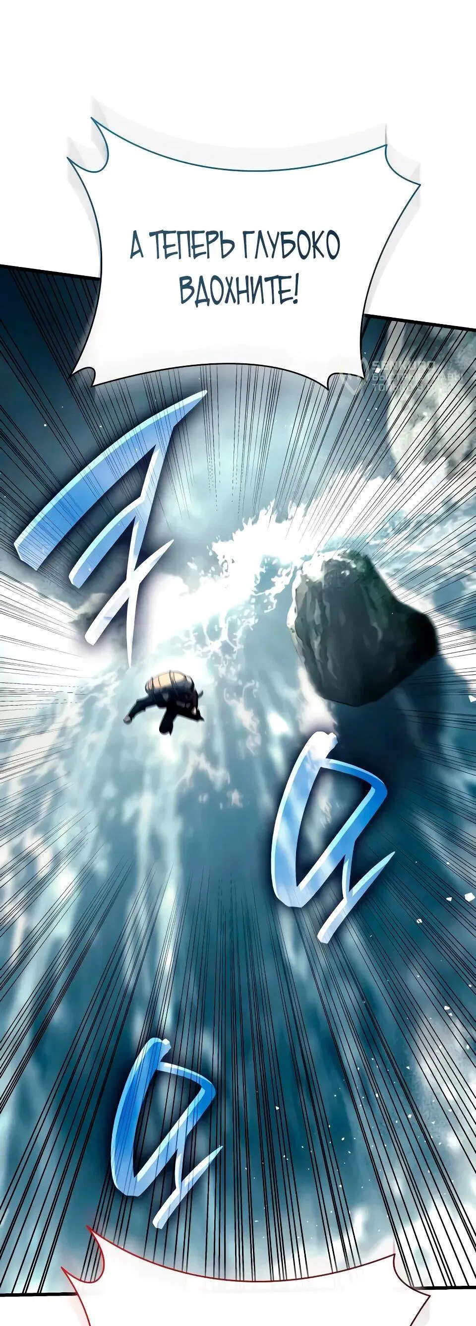 Манга Перерождение Божественного Демона - Глава 19 Страница 16