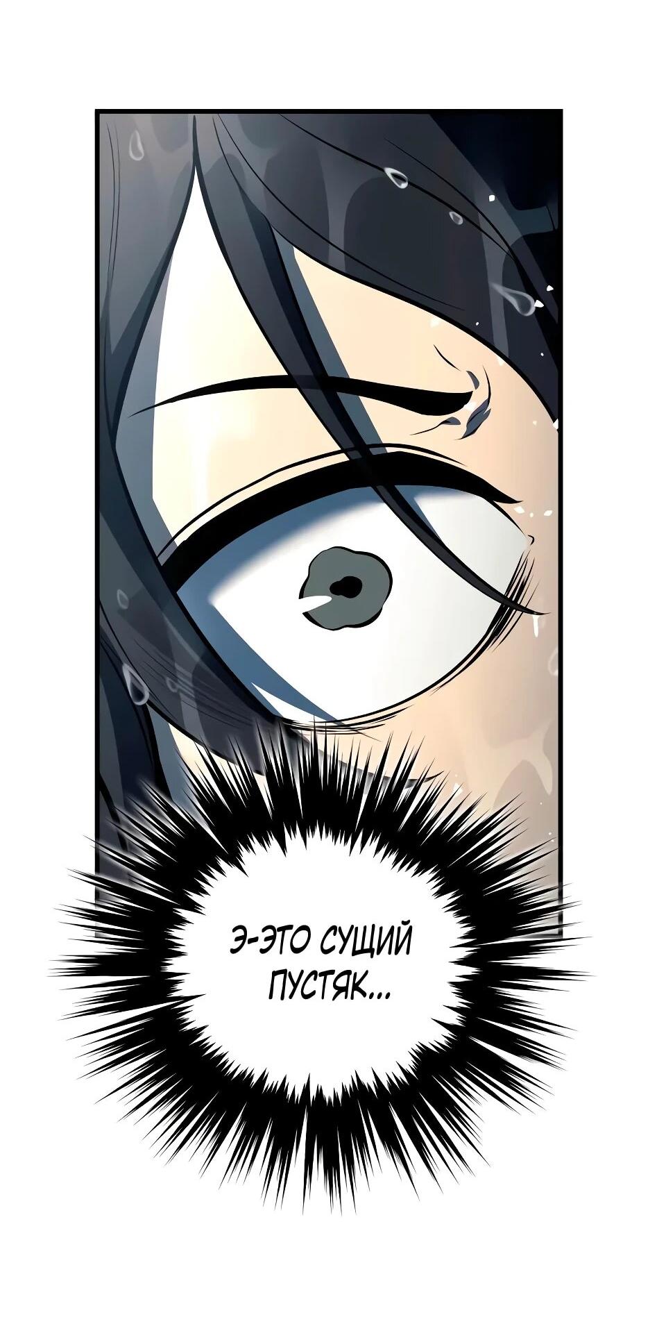 Манга Перерождение Божественного Демона - Глава 19 Страница 2