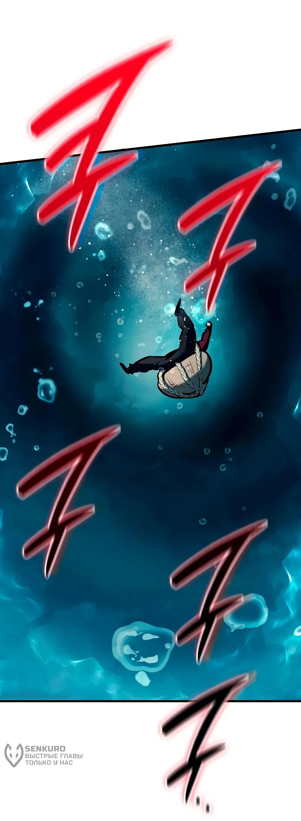 Манга Перерождение Божественного Демона - Глава 19 Страница 4