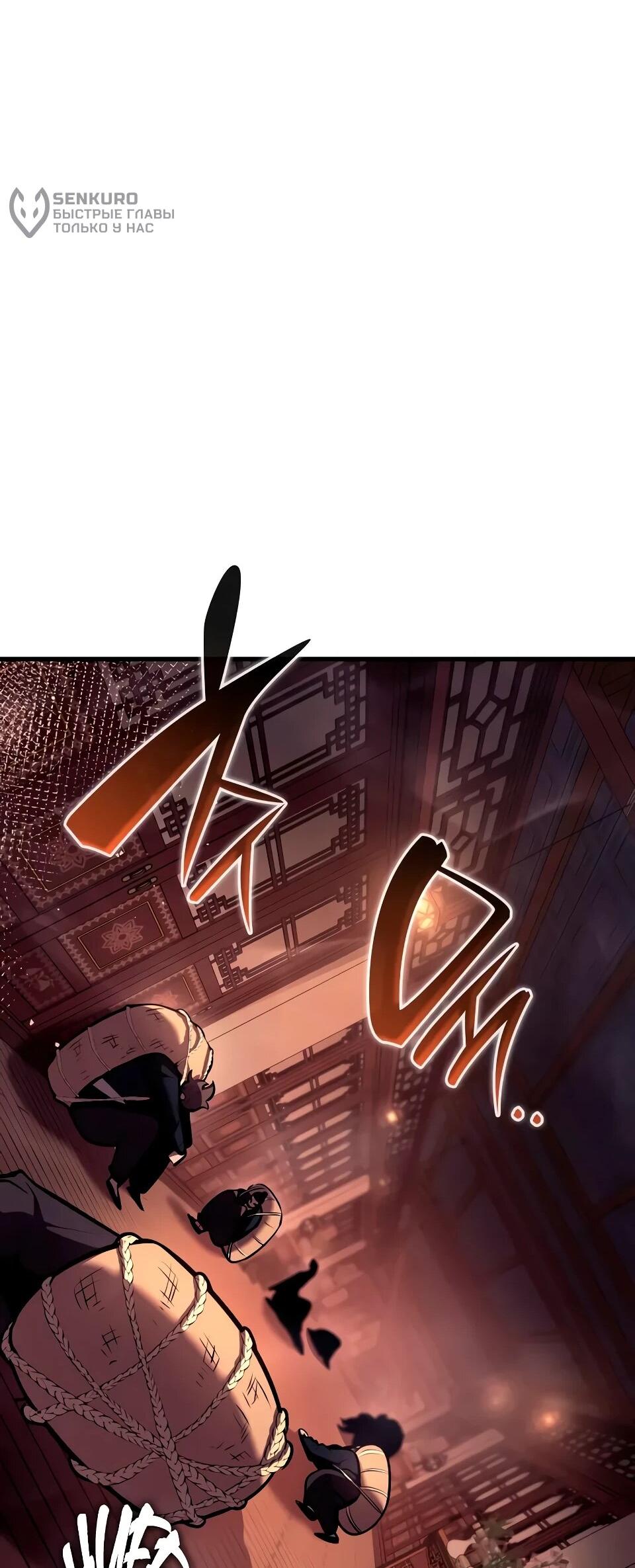 Манга Перерождение Божественного Демона - Глава 19 Страница 62