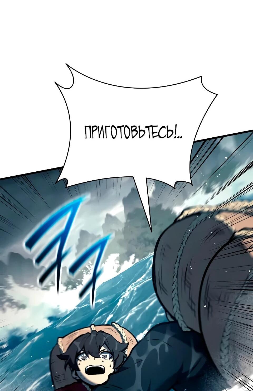 Манга Перерождение Божественного Демона - Глава 19 Страница 14