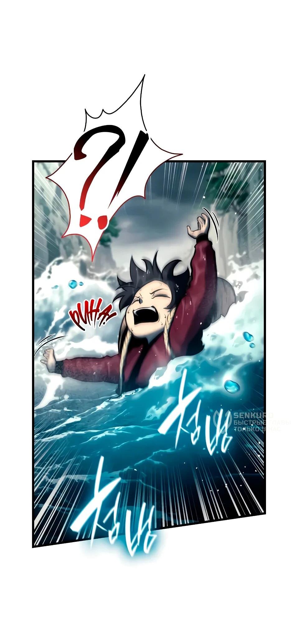 Манга Перерождение Божественного Демона - Глава 19 Страница 8