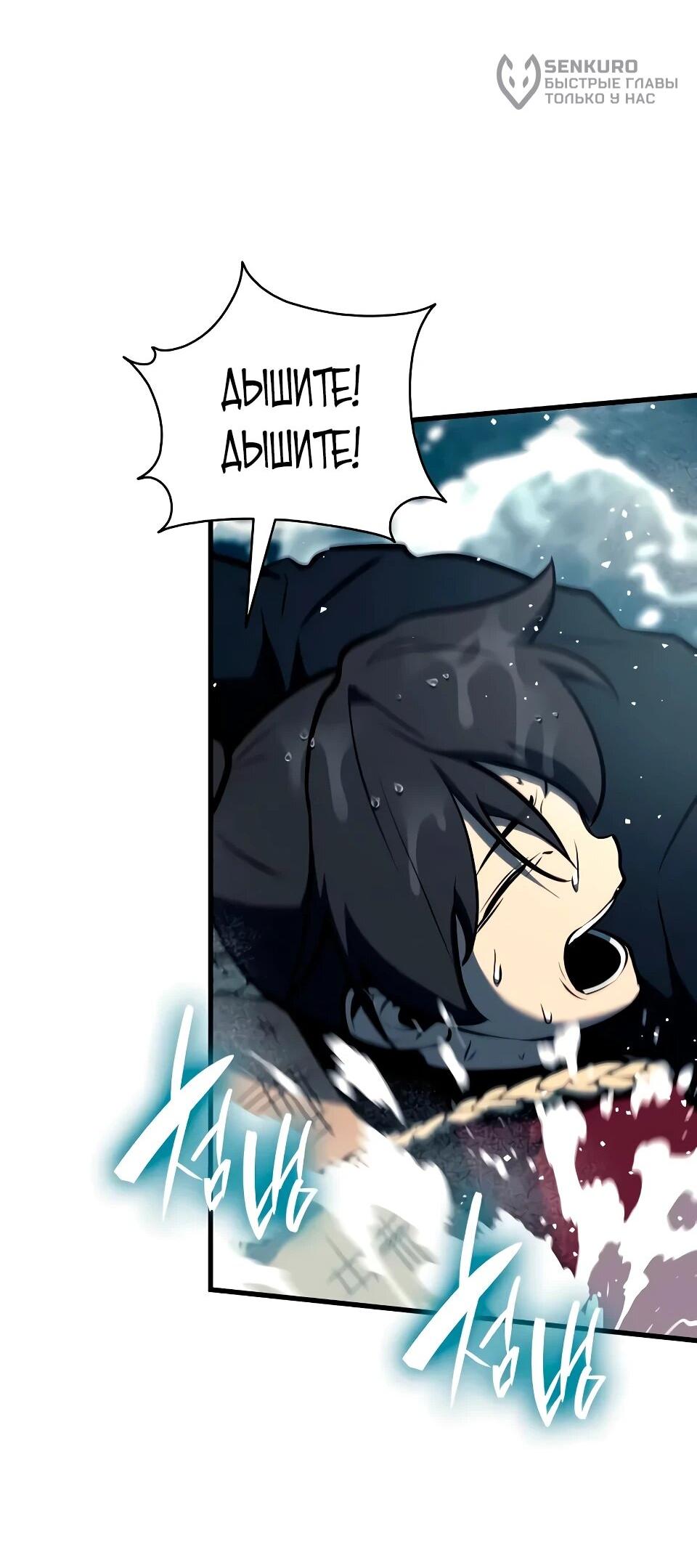 Манга Перерождение Божественного Демона - Глава 19 Страница 12