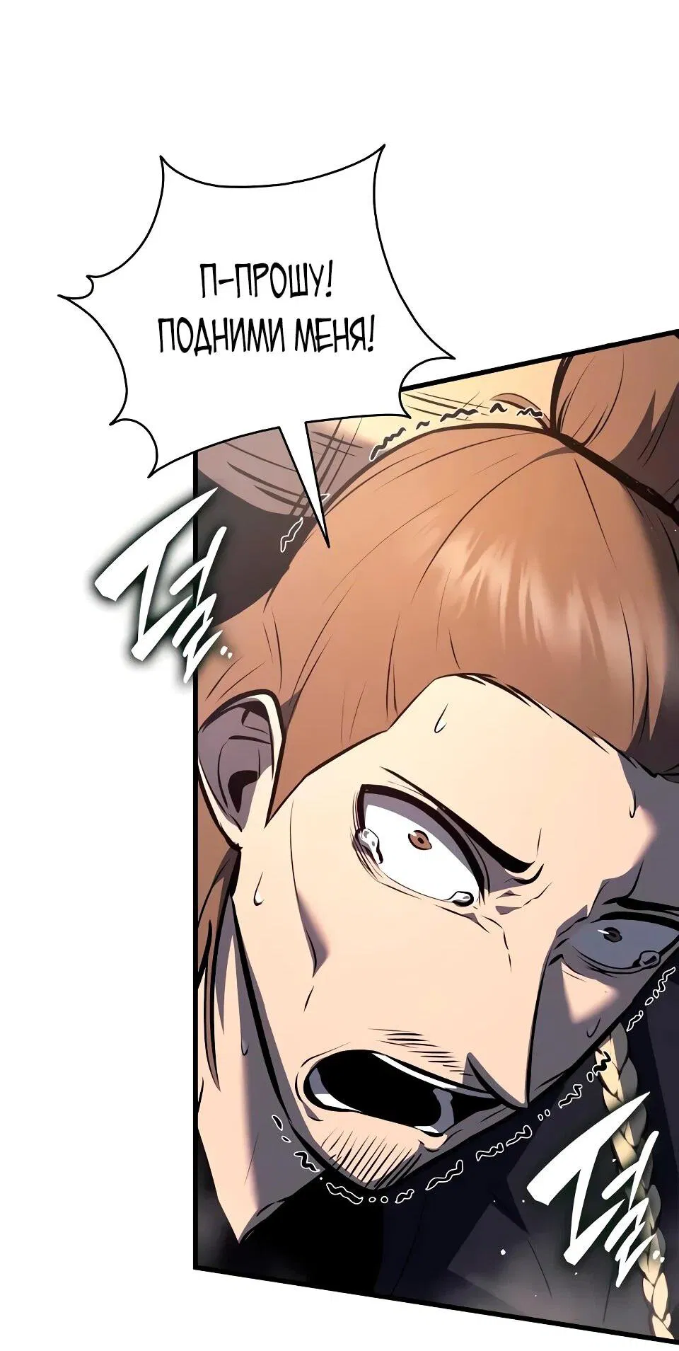 Манга Перерождение Божественного Демона - Глава 19 Страница 46