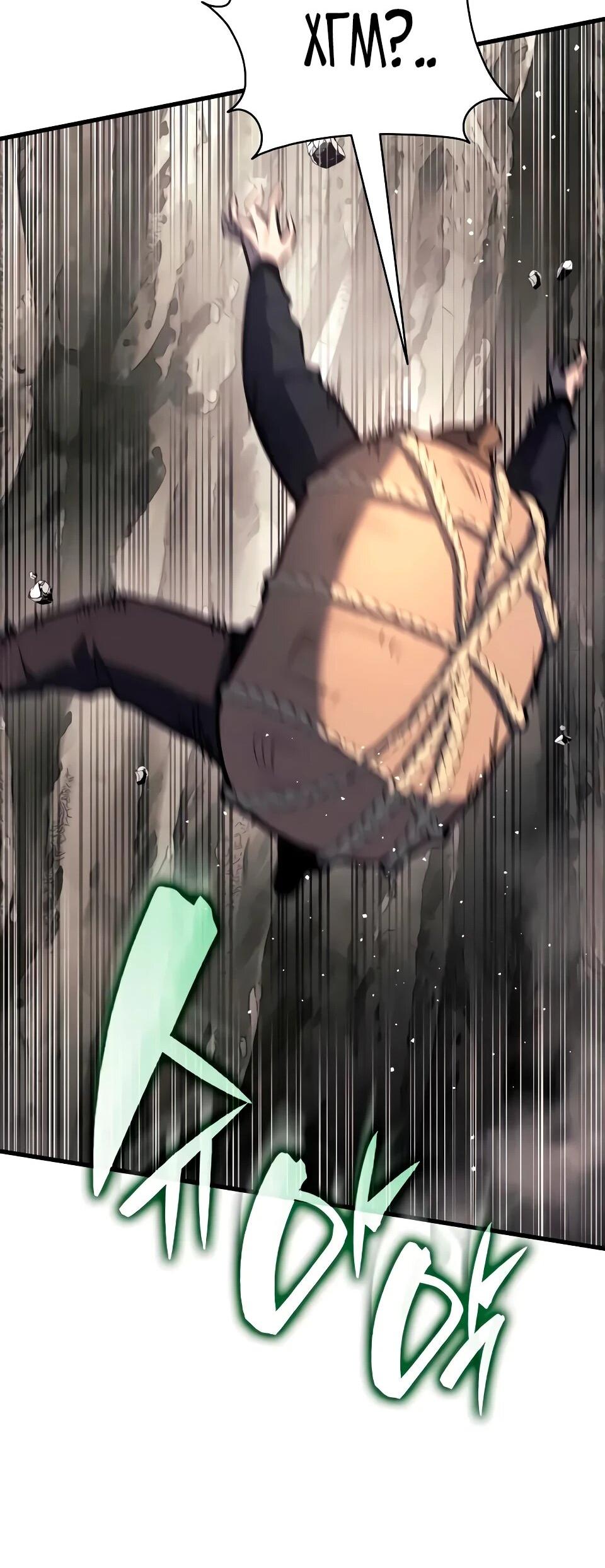 Манга Перерождение Божественного Демона - Глава 19 Страница 41