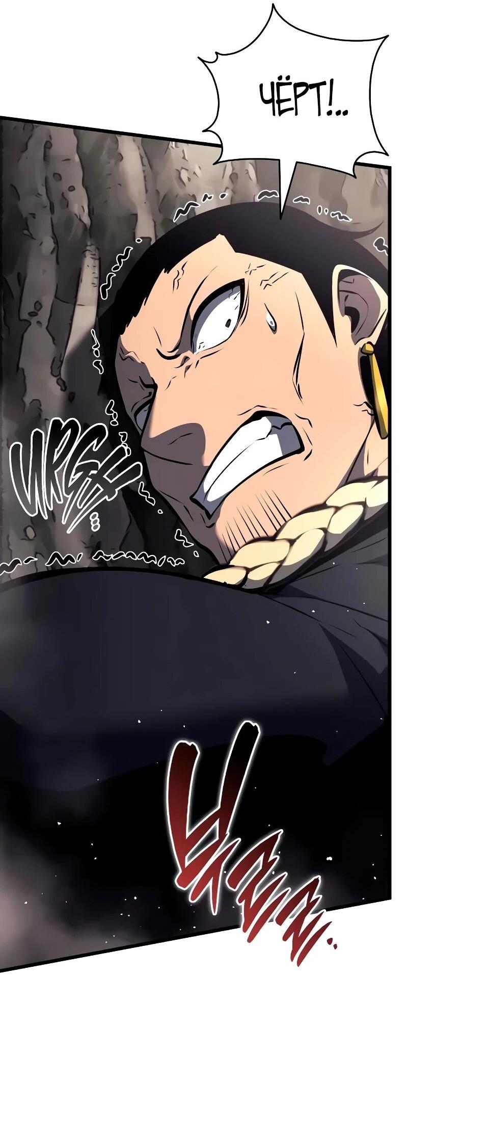 Манга Перерождение Божественного Демона - Глава 19 Страница 47