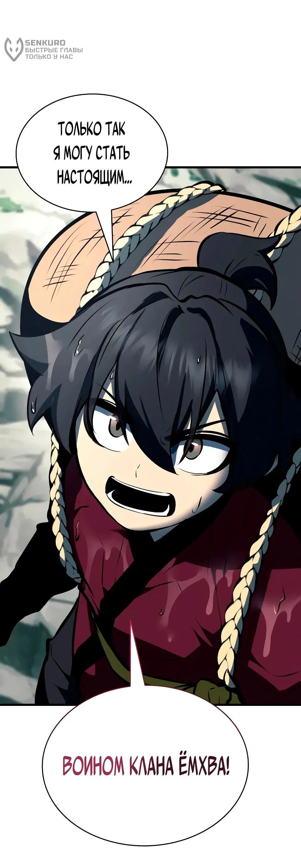 Манга Перерождение Божественного Демона - Глава 19 Страница 28