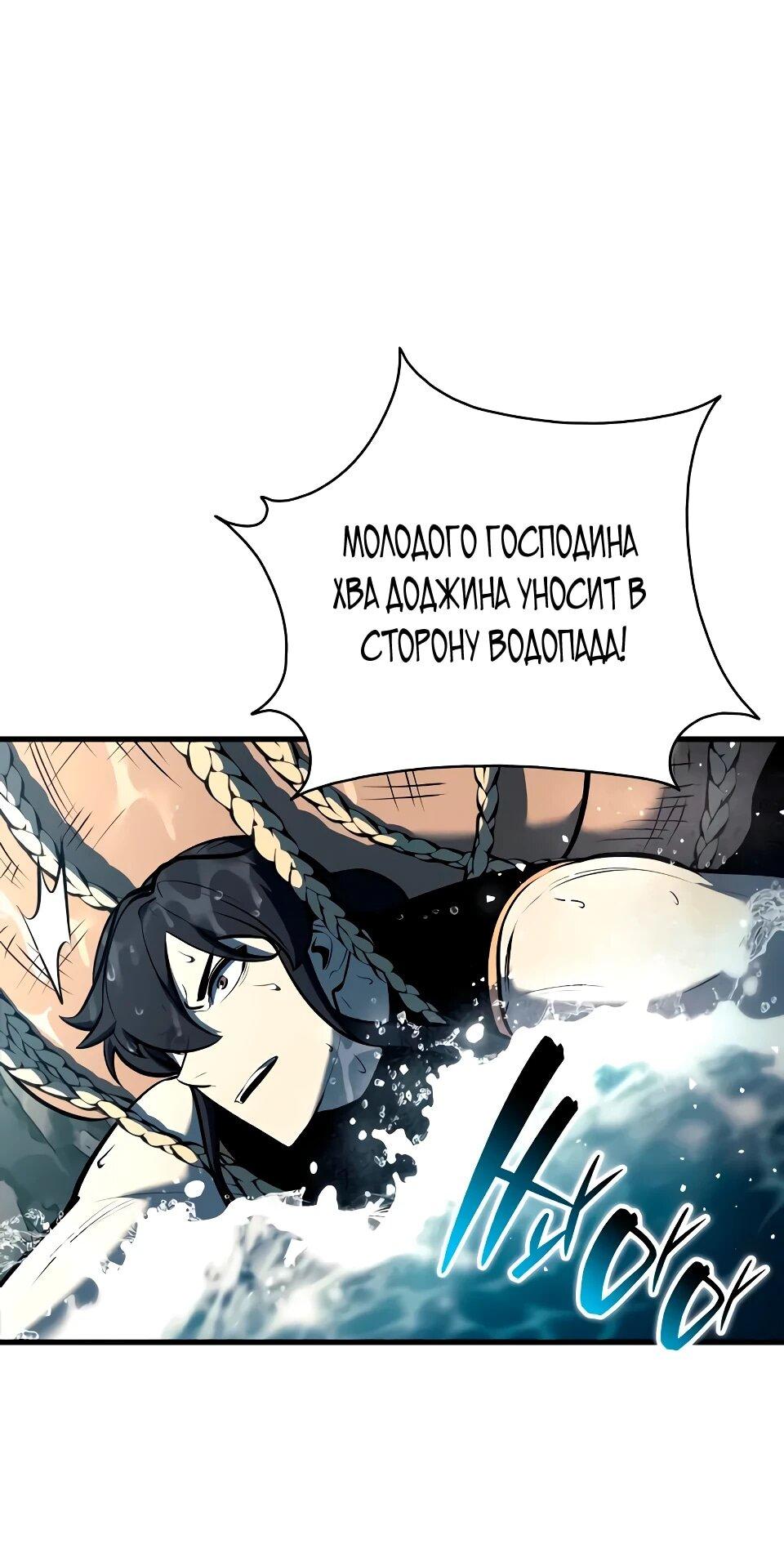 Манга Перерождение Божественного Демона - Глава 19 Страница 7