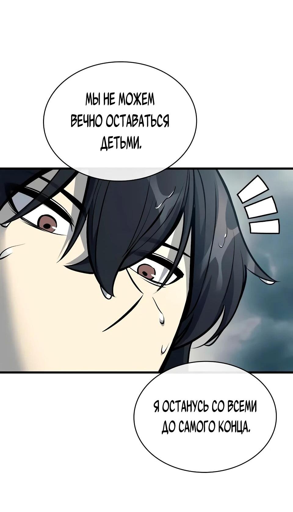 Манга Перерождение Божественного Демона - Глава 19 Страница 27