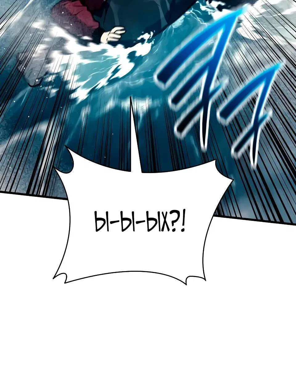 Манга Перерождение Божественного Демона - Глава 19 Страница 15