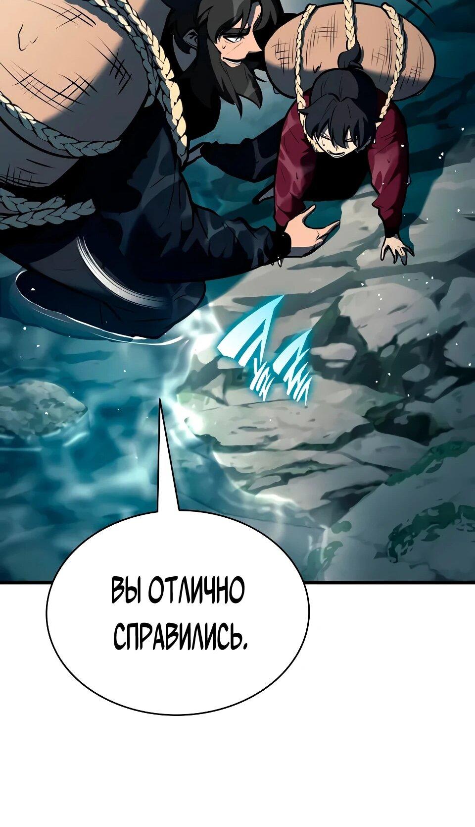 Манга Перерождение Божественного Демона - Глава 19 Страница 20