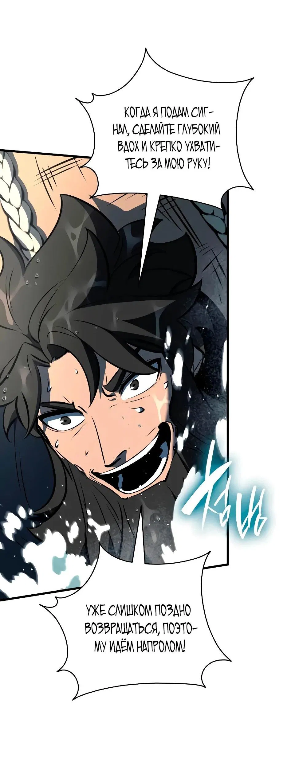 Манга Перерождение Божественного Демона - Глава 19 Страница 13