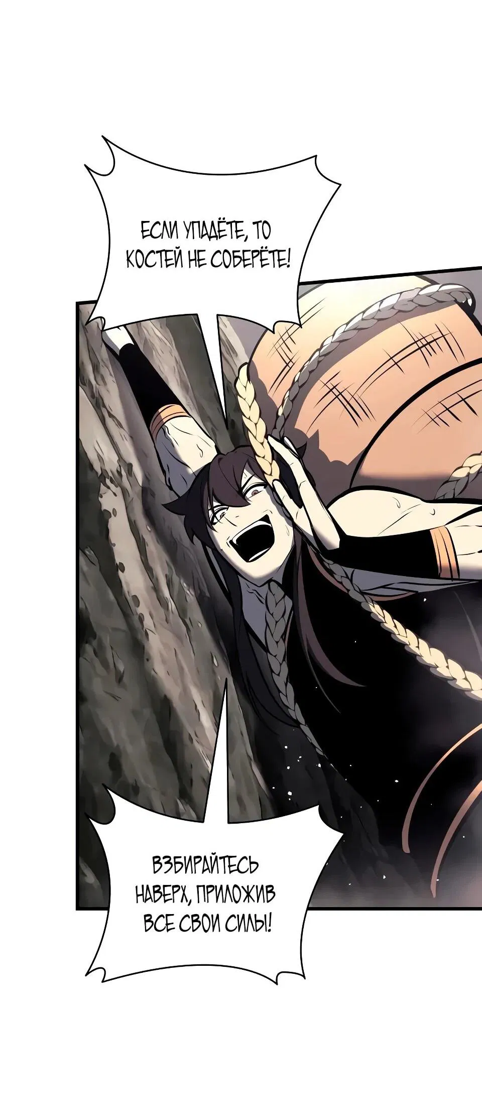 Манга Перерождение Божественного Демона - Глава 19 Страница 38