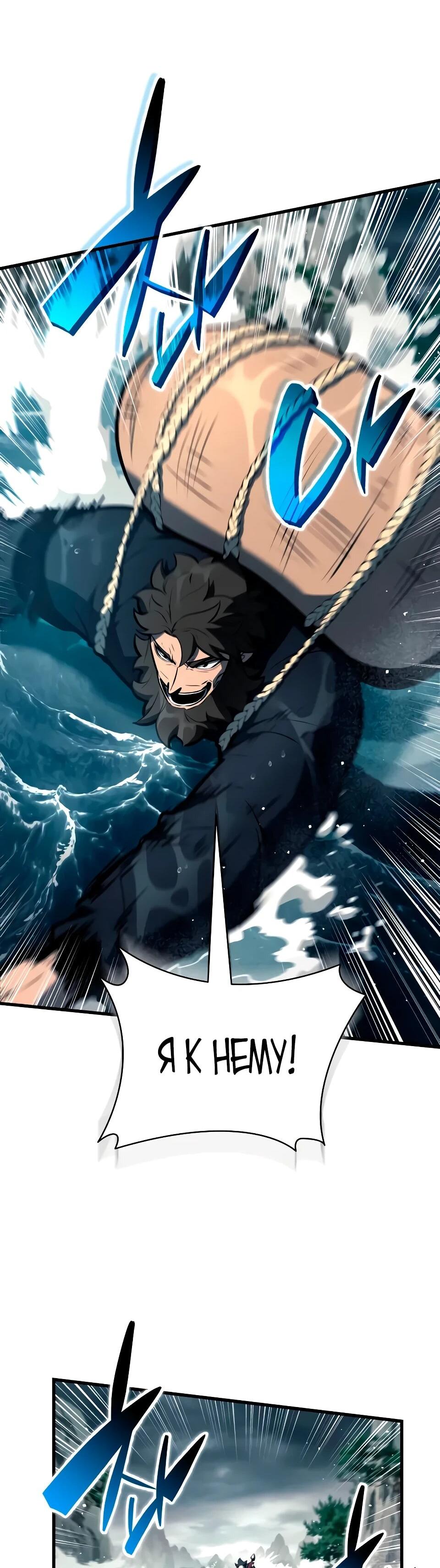 Манга Перерождение Божественного Демона - Глава 19 Страница 9