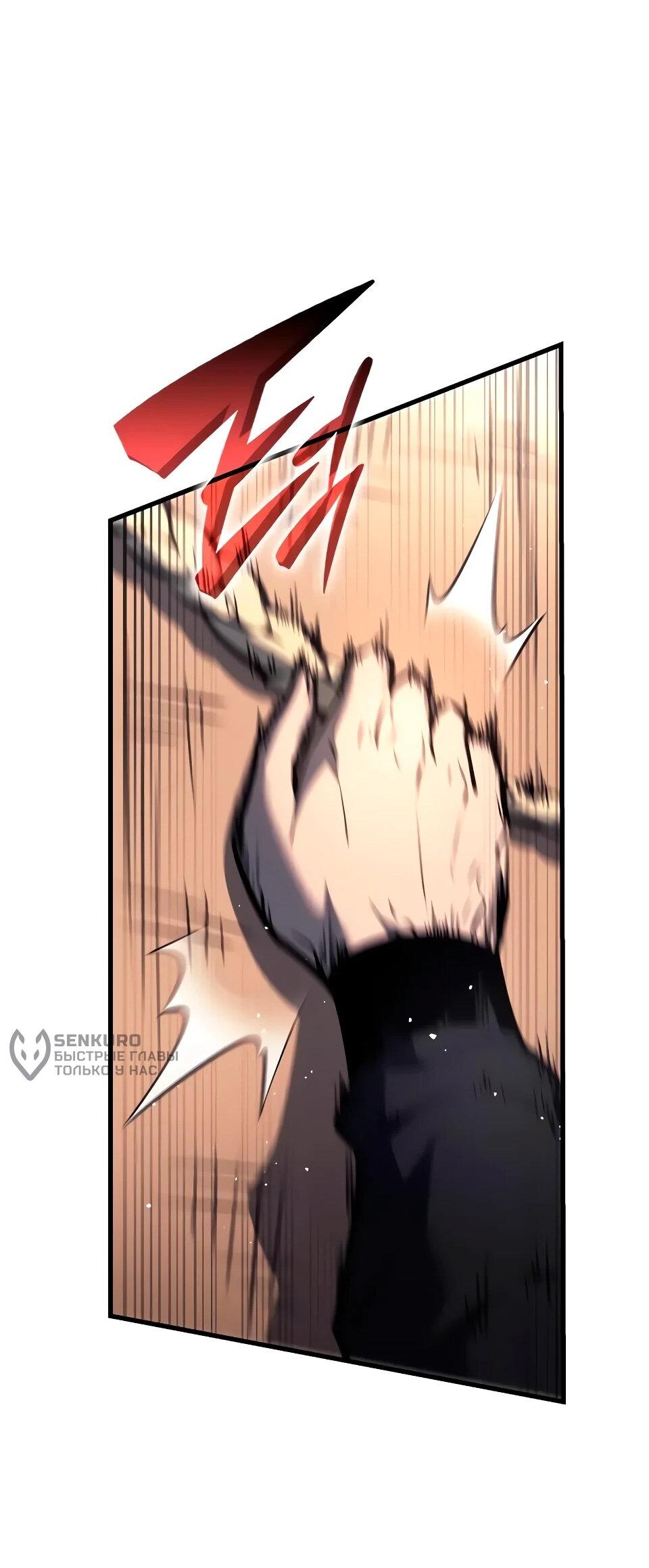 Манга Перерождение Божественного Демона - Глава 19 Страница 43