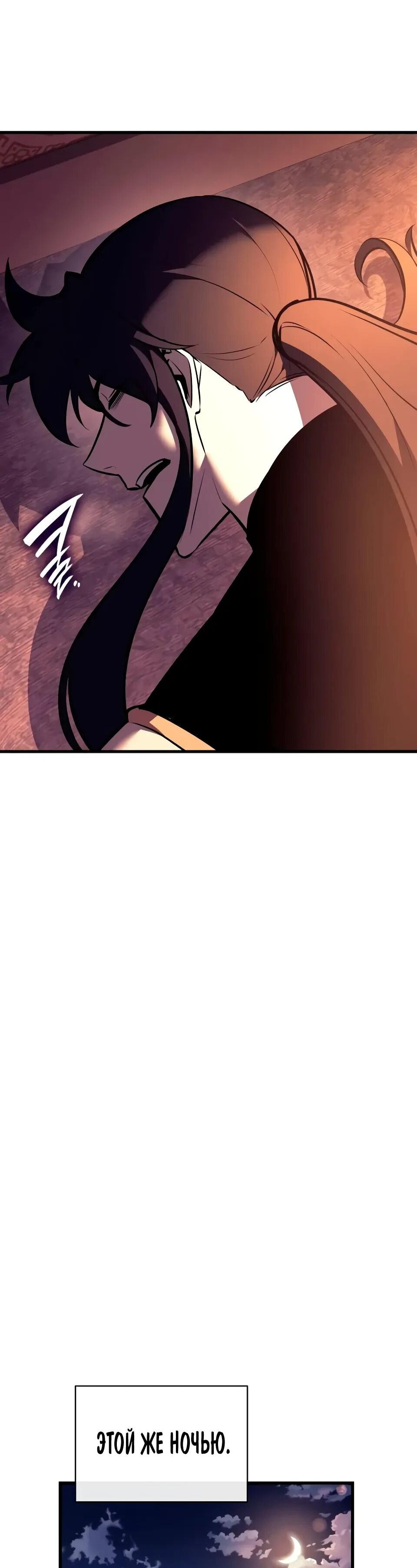 Манга Перерождение Божественного Демона - Глава 18 Страница 35