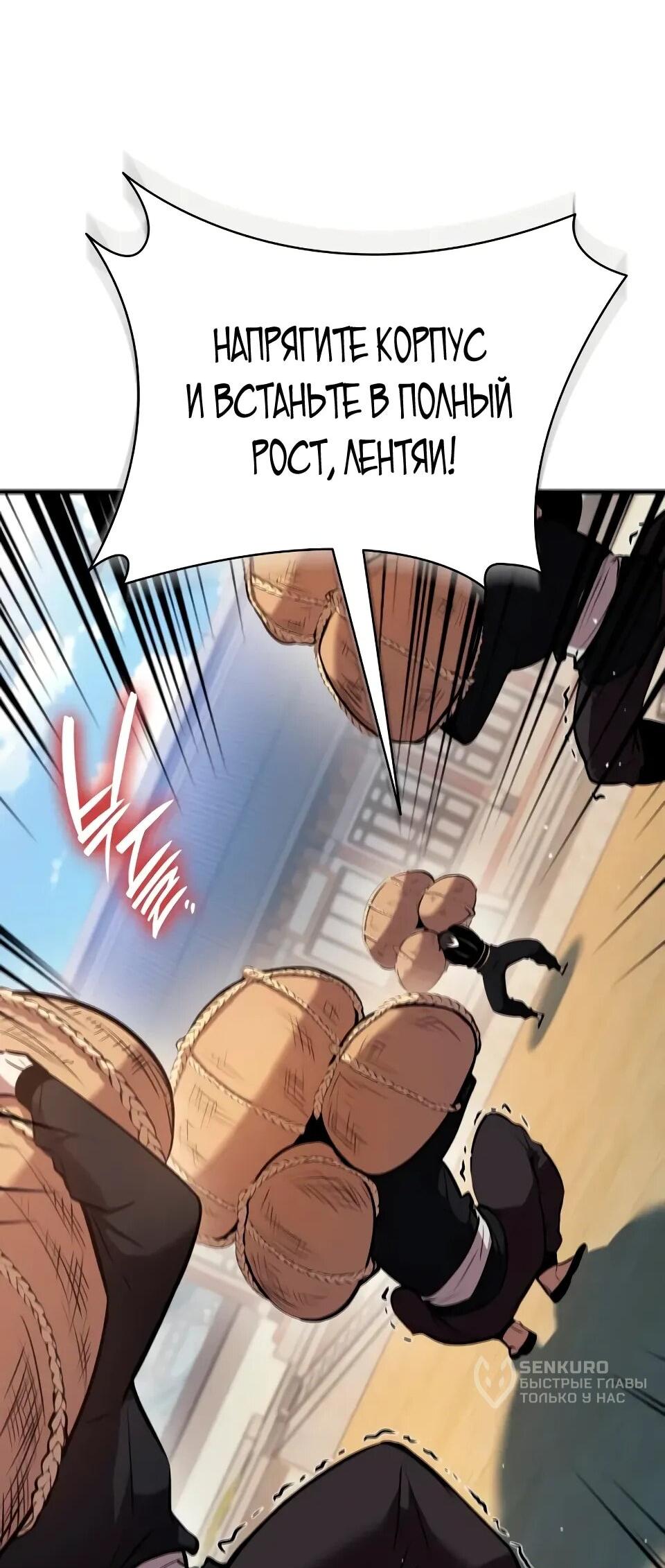 Манга Перерождение Божественного Демона - Глава 18 Страница 4