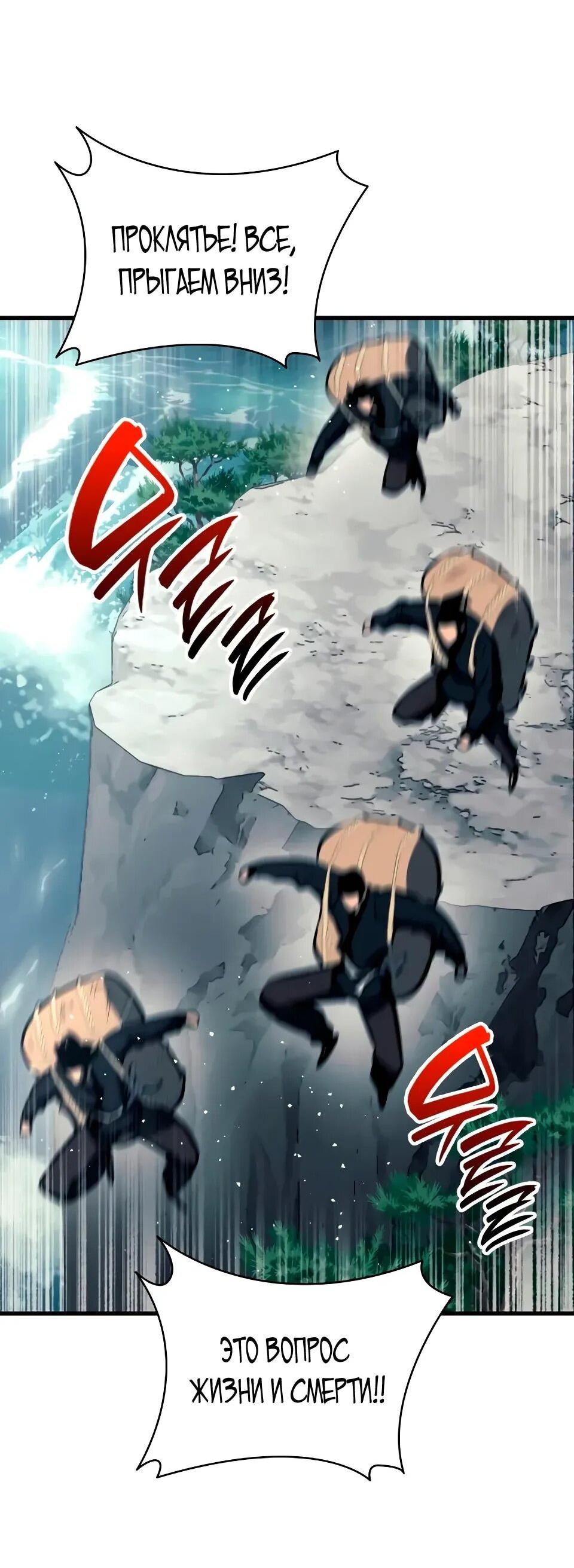 Манга Перерождение Божественного Демона - Глава 18 Страница 79