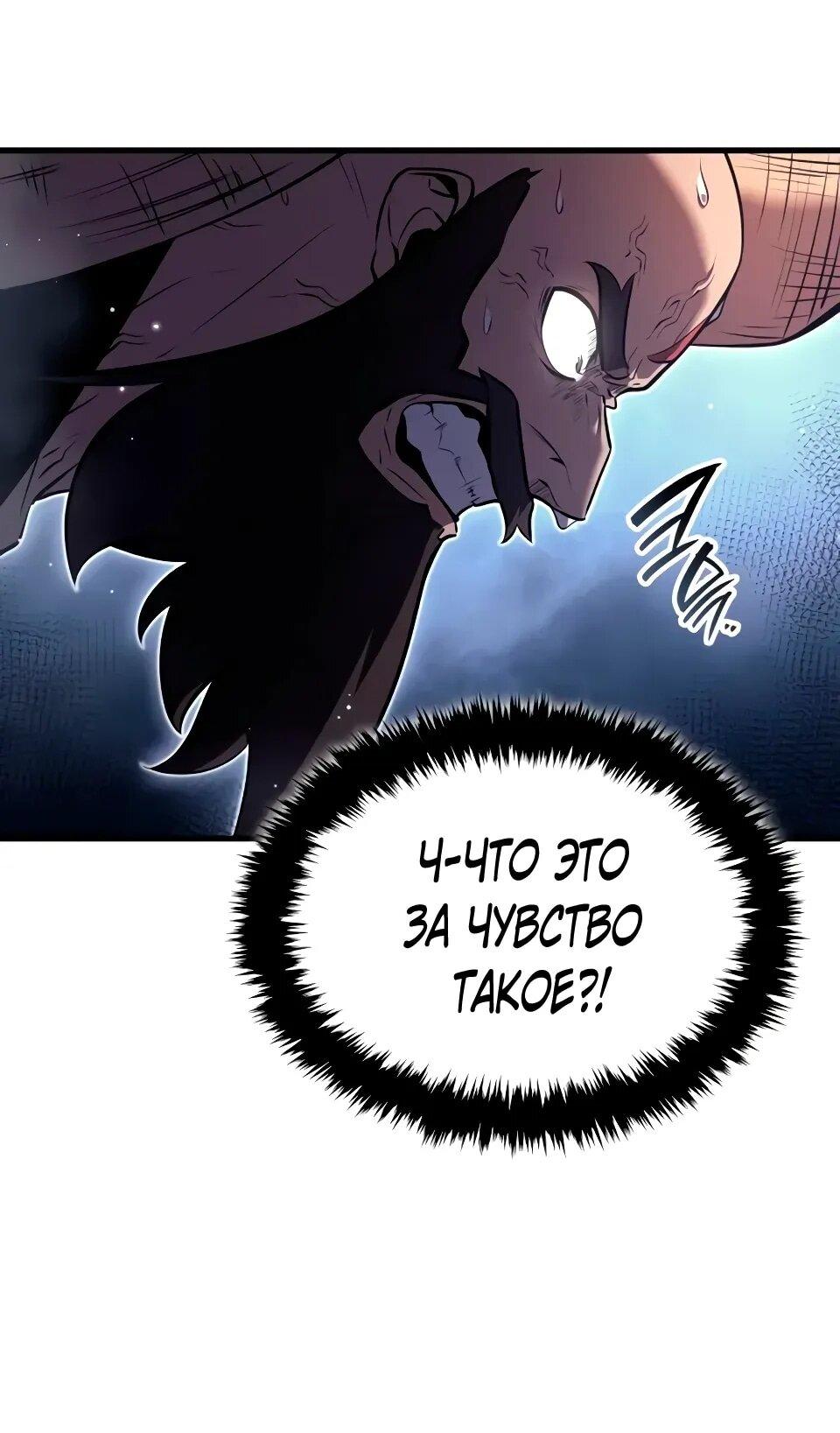 Манга Перерождение Божественного Демона - Глава 18 Страница 6