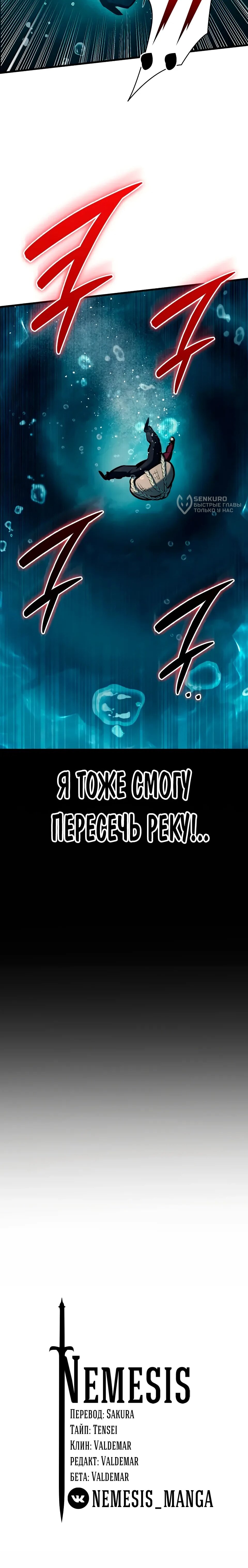 Манга Перерождение Божественного Демона - Глава 18 Страница 95
