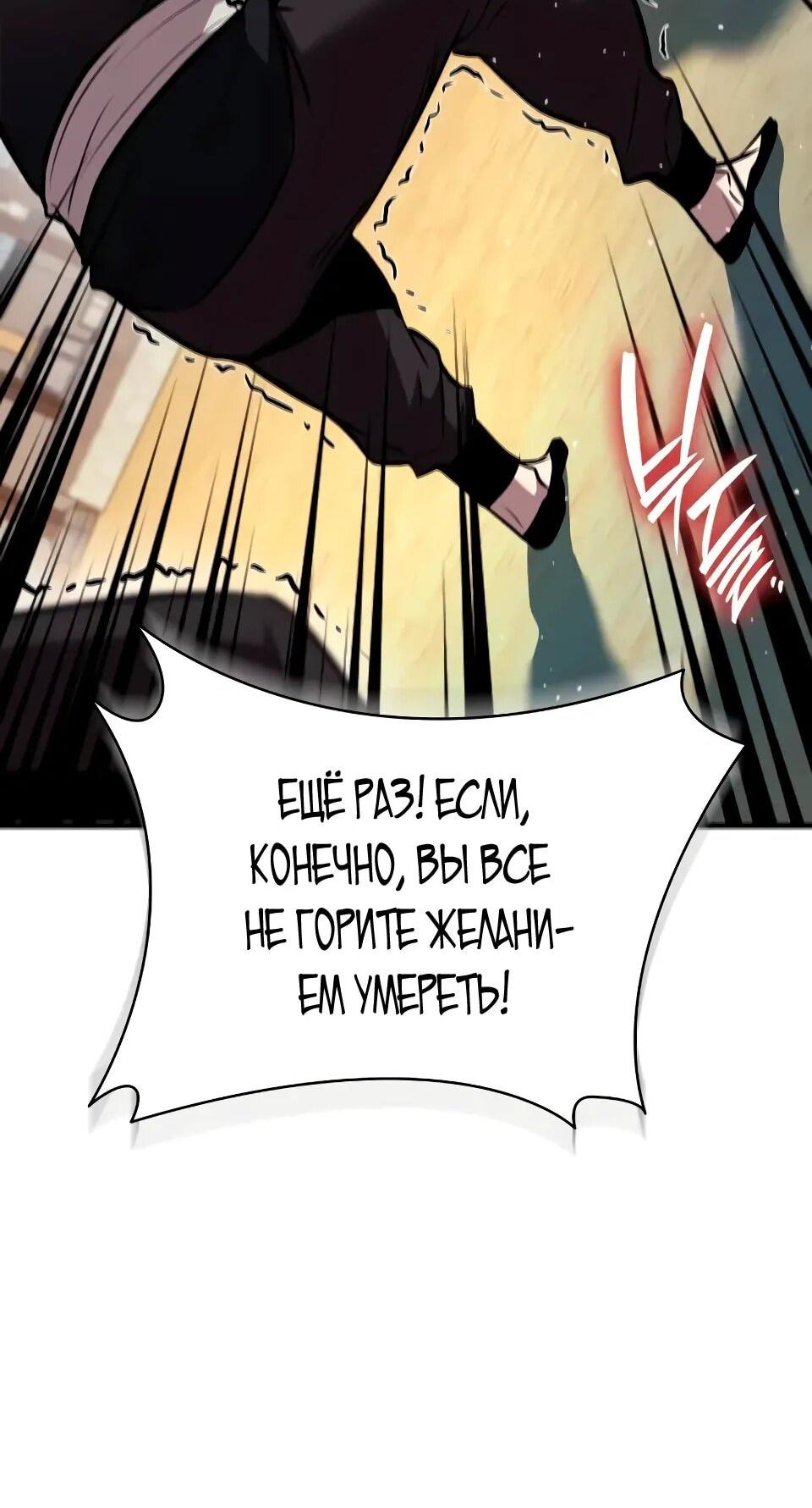 Манга Перерождение Божественного Демона - Глава 18 Страница 5