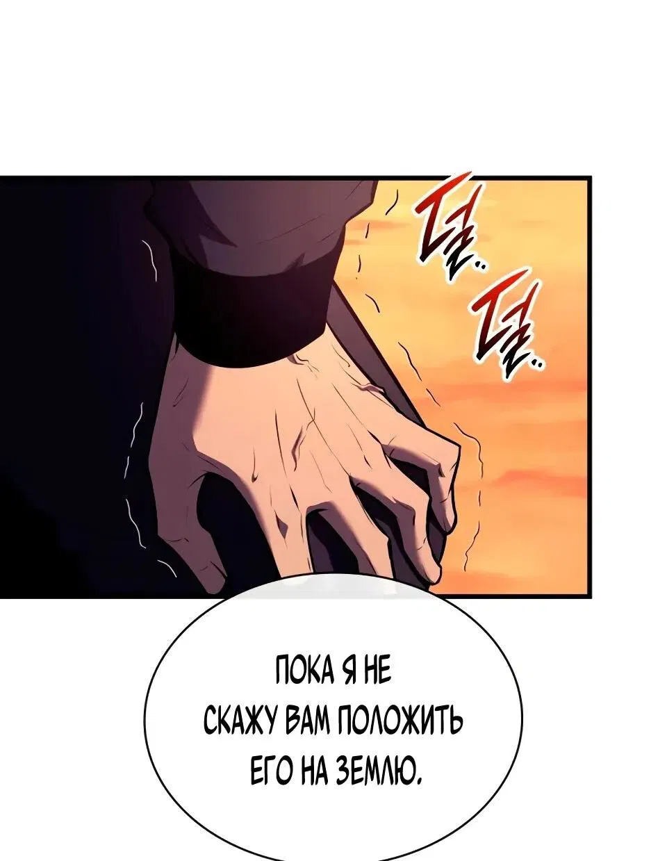 Манга Перерождение Божественного Демона - Глава 18 Страница 26