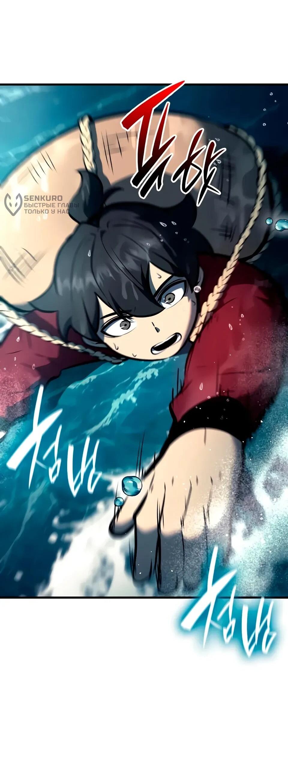 Манга Перерождение Божественного Демона - Глава 18 Страница 92