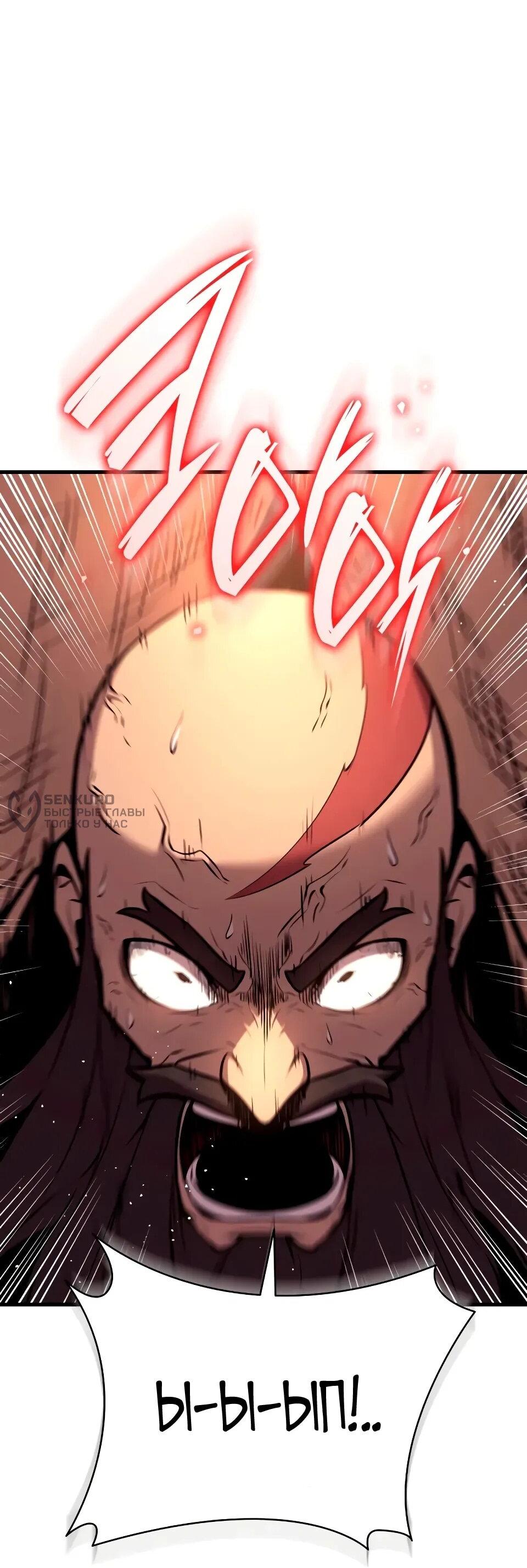 Манга Перерождение Божественного Демона - Глава 18 Страница 8