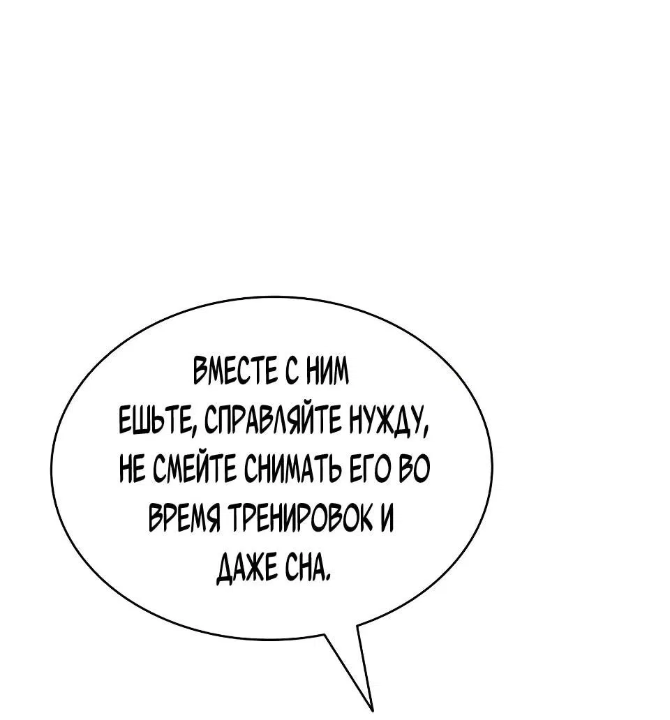 Манга Перерождение Божественного Демона - Глава 18 Страница 24