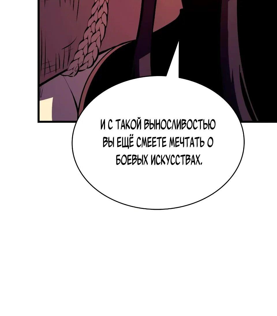 Манга Перерождение Божественного Демона - Глава 18 Страница 21