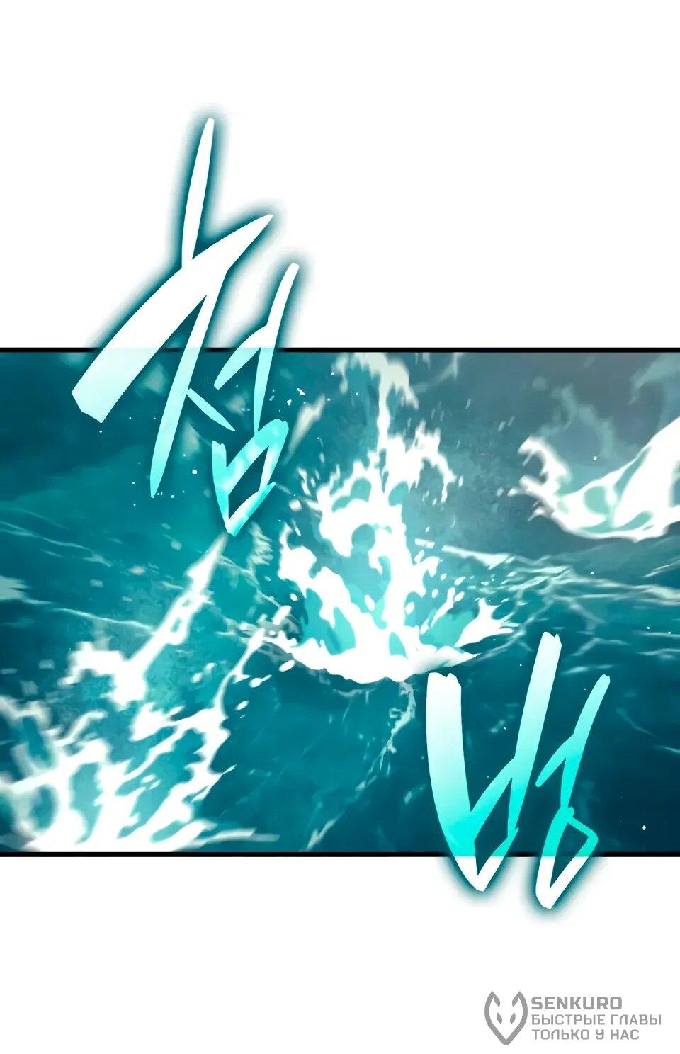 Манга Перерождение Божественного Демона - Глава 18 Страница 80