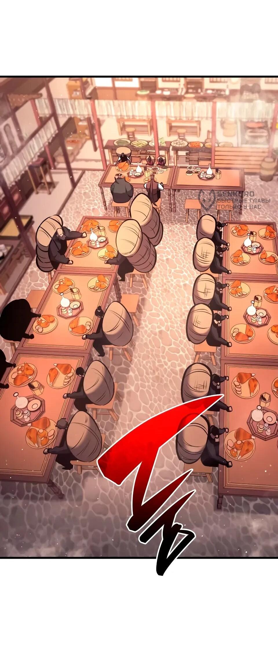 Манга Перерождение Божественного Демона - Глава 18 Страница 37