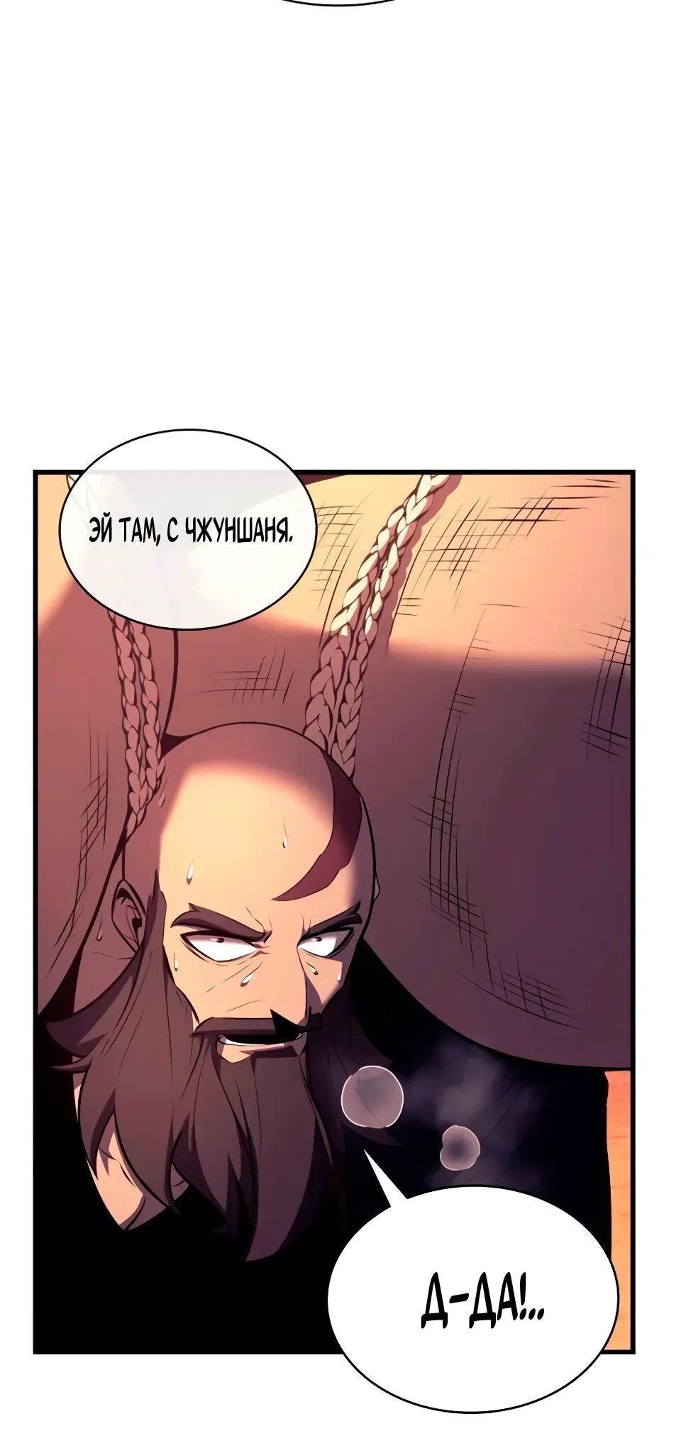 Манга Перерождение Божественного Демона - Глава 18 Страница 27