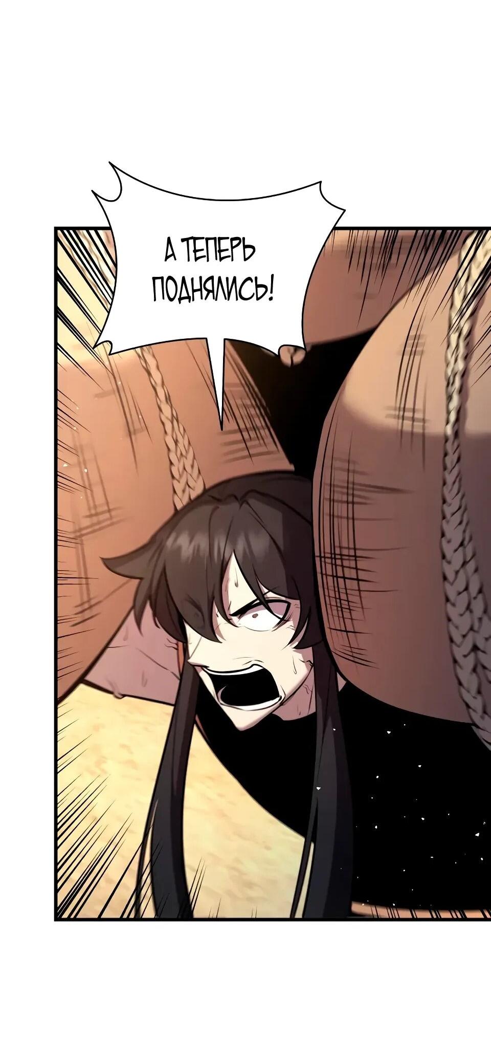 Манга Перерождение Божественного Демона - Глава 18 Страница 3