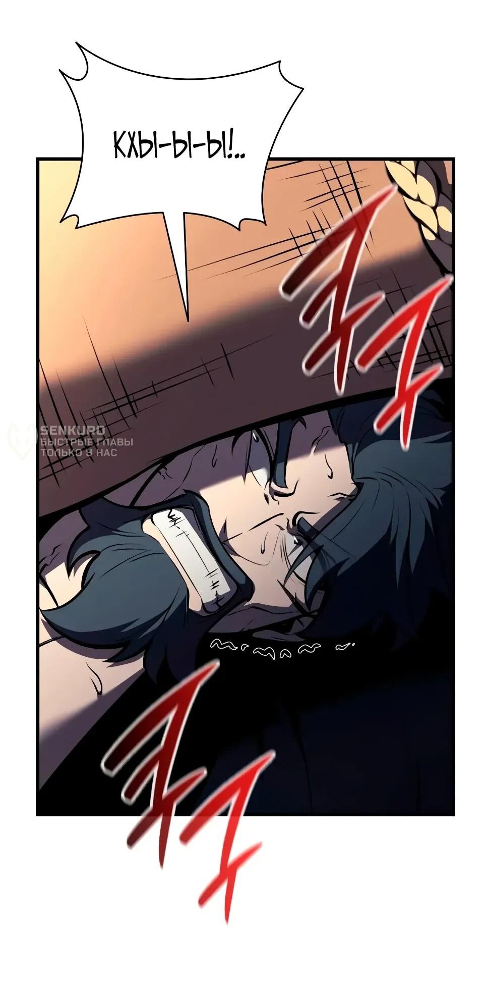 Манга Перерождение Божественного Демона - Глава 18 Страница 57