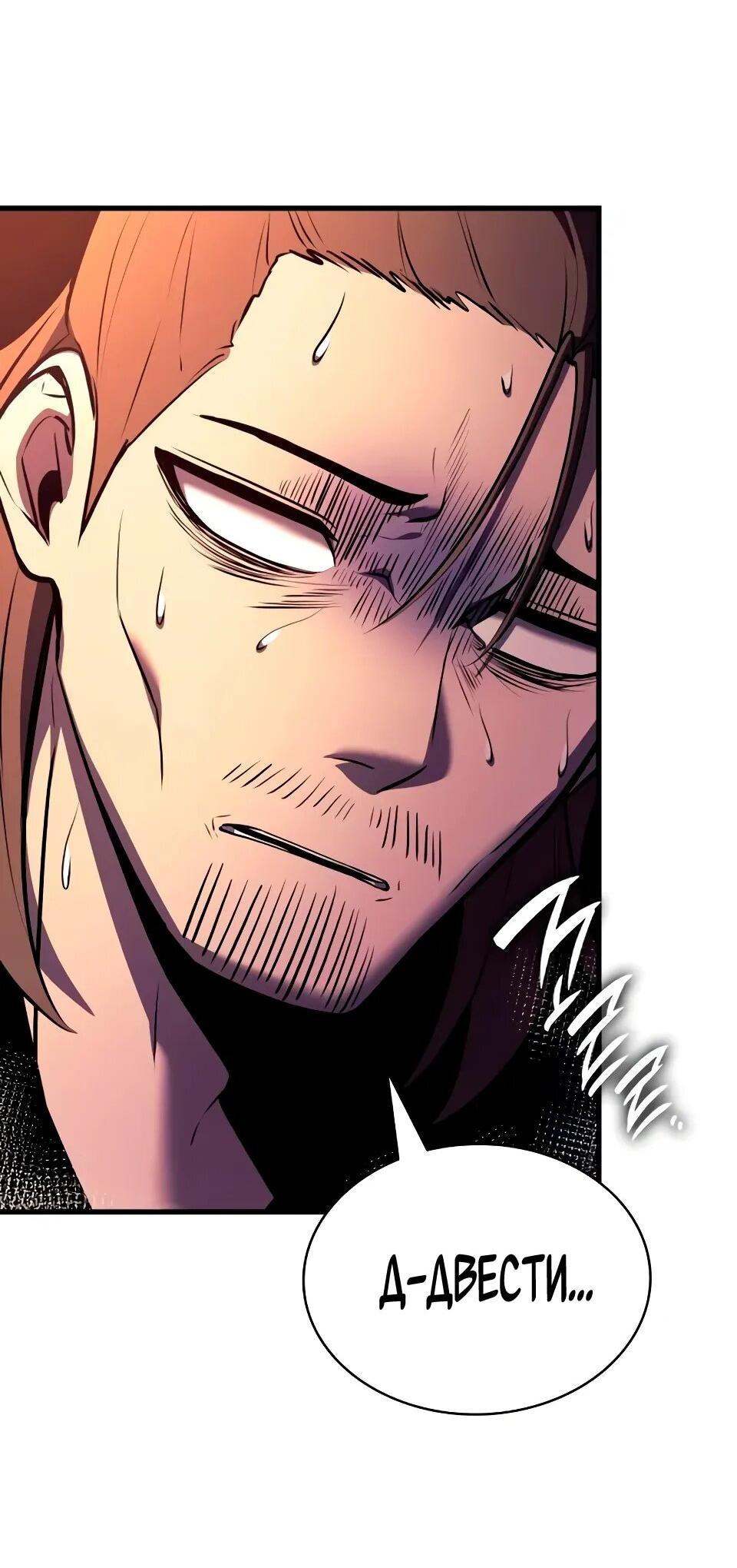 Манга Перерождение Божественного Демона - Глава 18 Страница 18