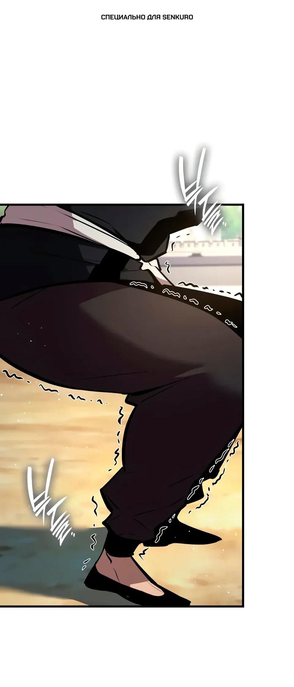 Манга Перерождение Божественного Демона - Глава 18 Страница 1