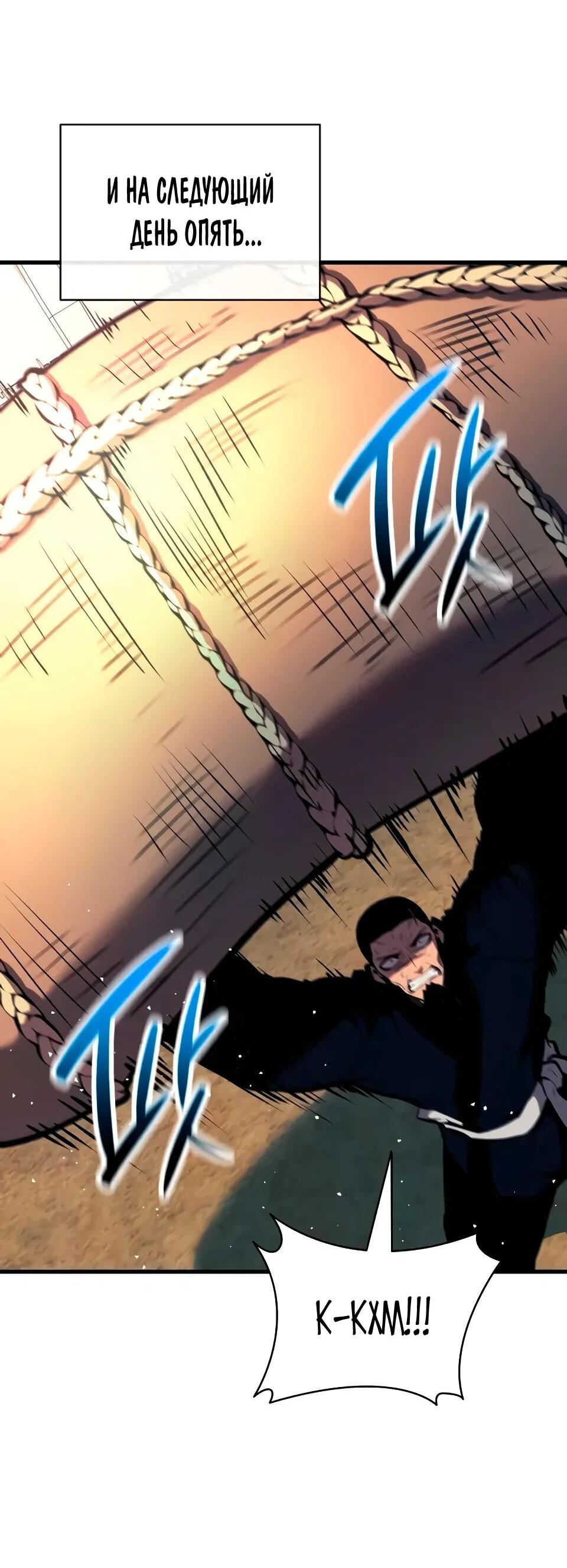 Манга Перерождение Божественного Демона - Глава 18 Страница 54