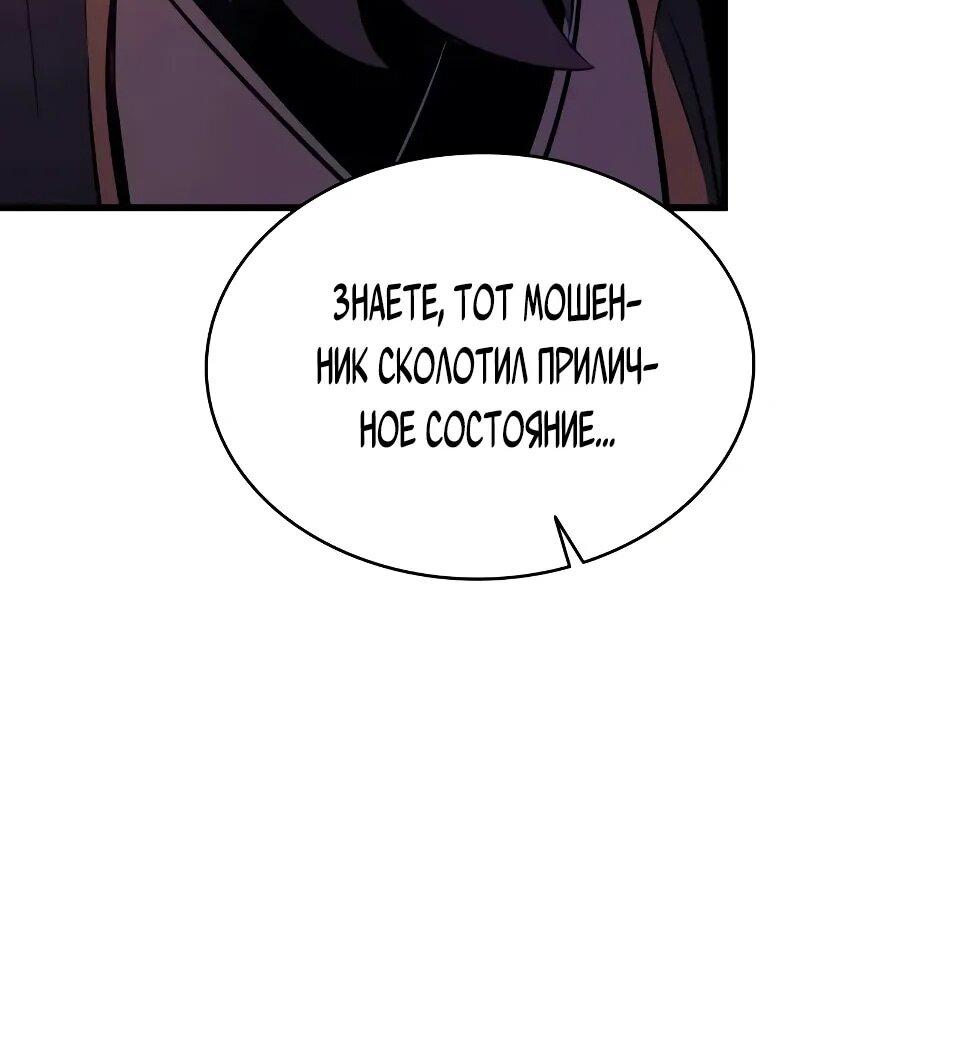 Манга Перерождение Божественного Демона - Глава 17 Страница 46