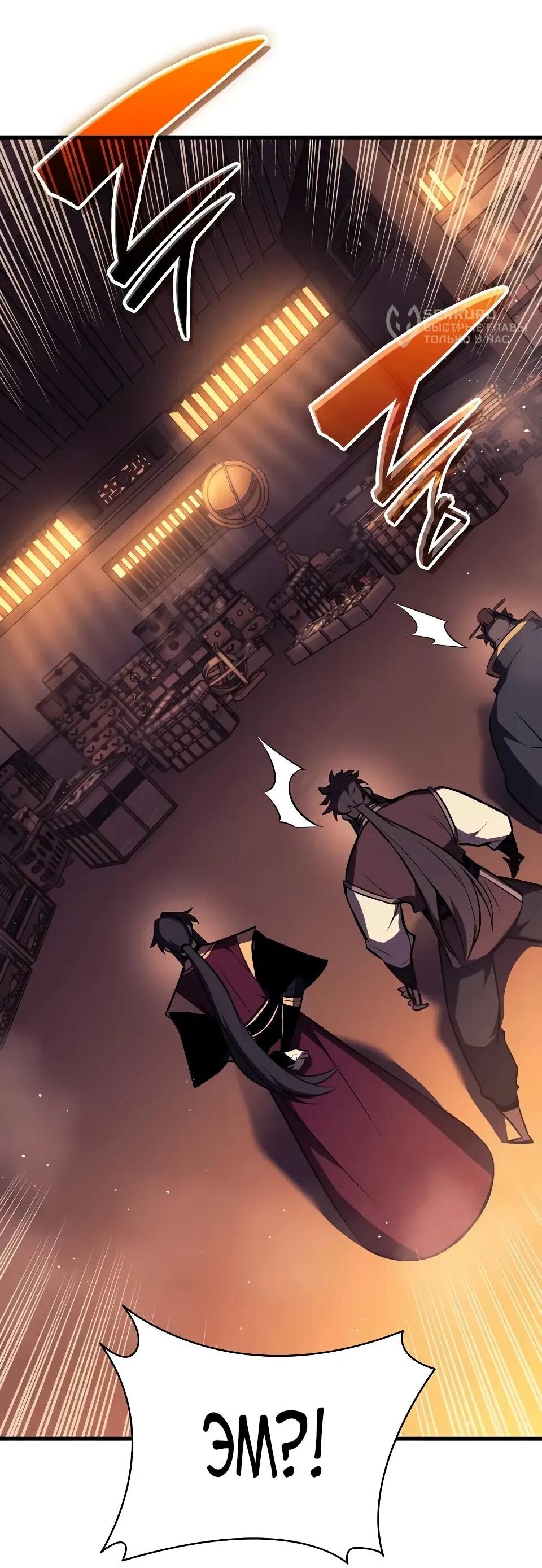 Манга Перерождение Божественного Демона - Глава 17 Страница 44