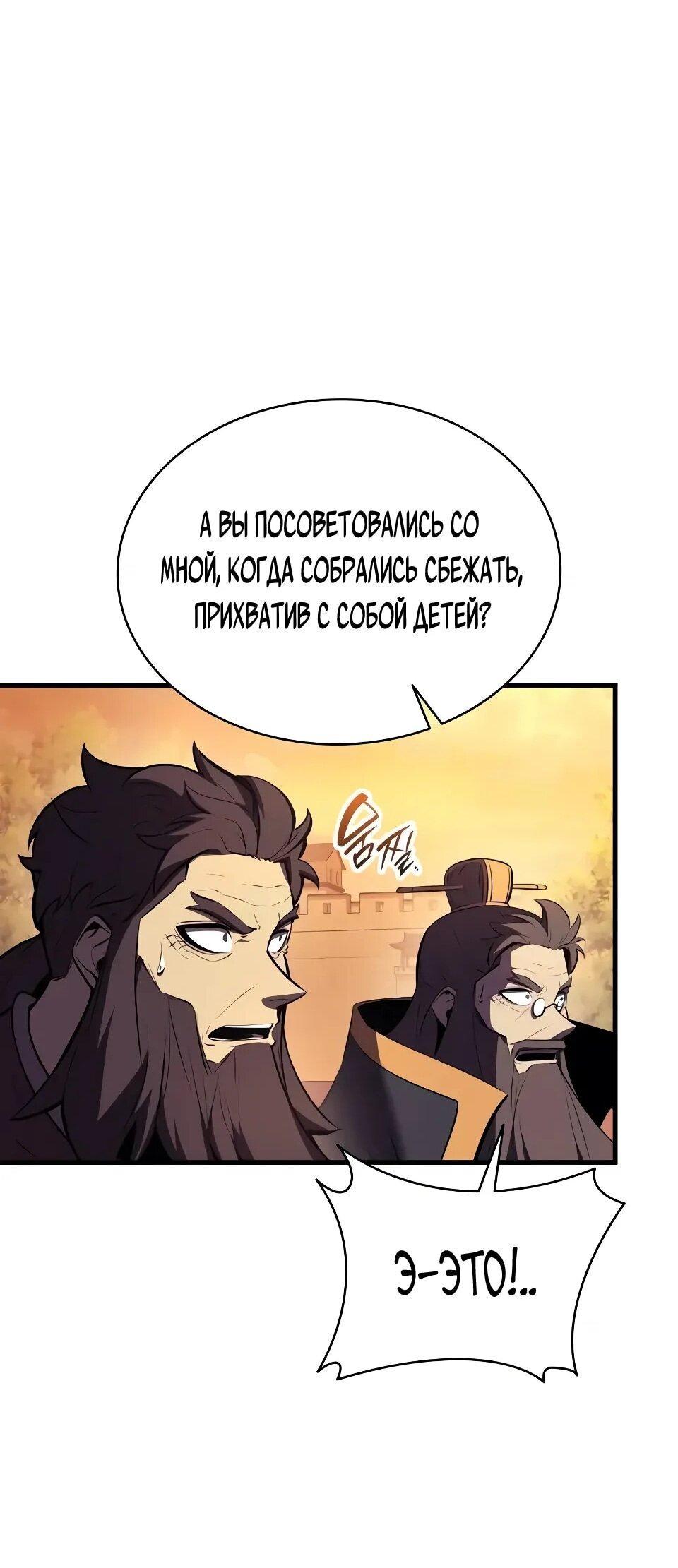 Манга Перерождение Божественного Демона - Глава 17 Страница 39