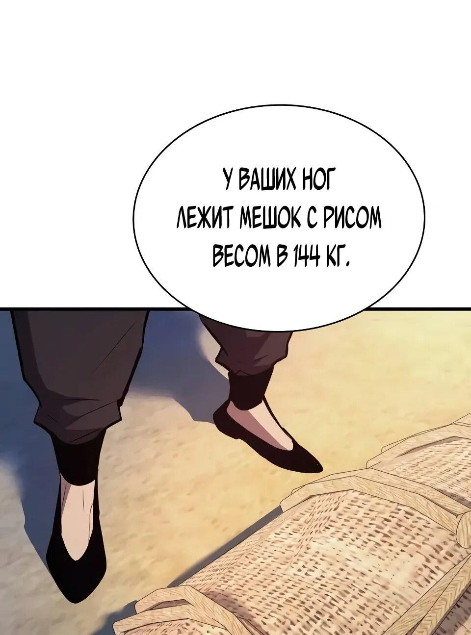 Манга Перерождение Божественного Демона - Глава 17 Страница 63