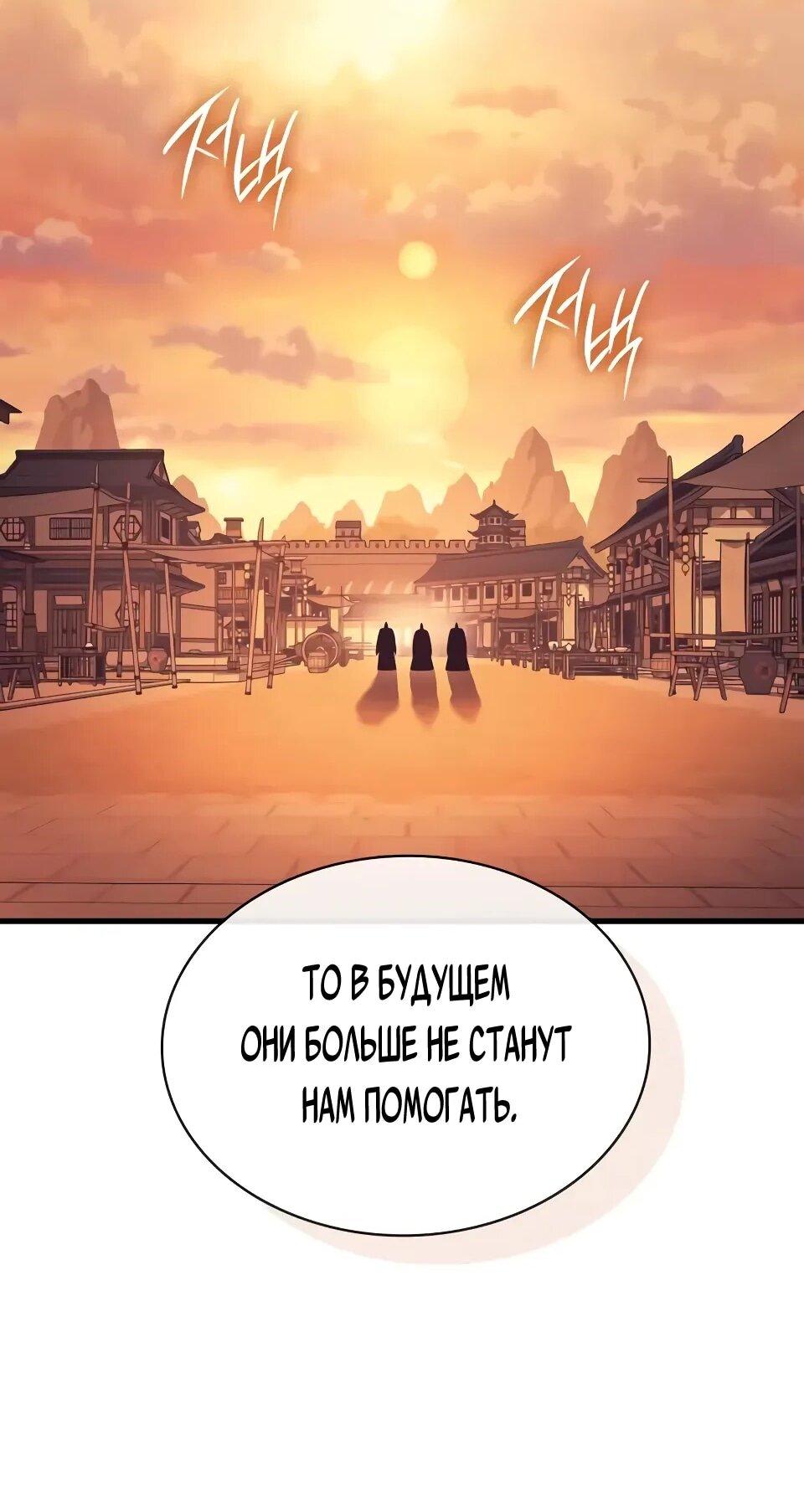 Манга Перерождение Божественного Демона - Глава 17 Страница 24