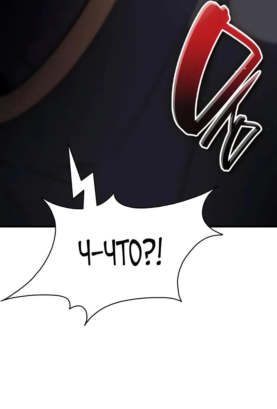 Манга Перерождение Божественного Демона - Глава 17 Страница 35