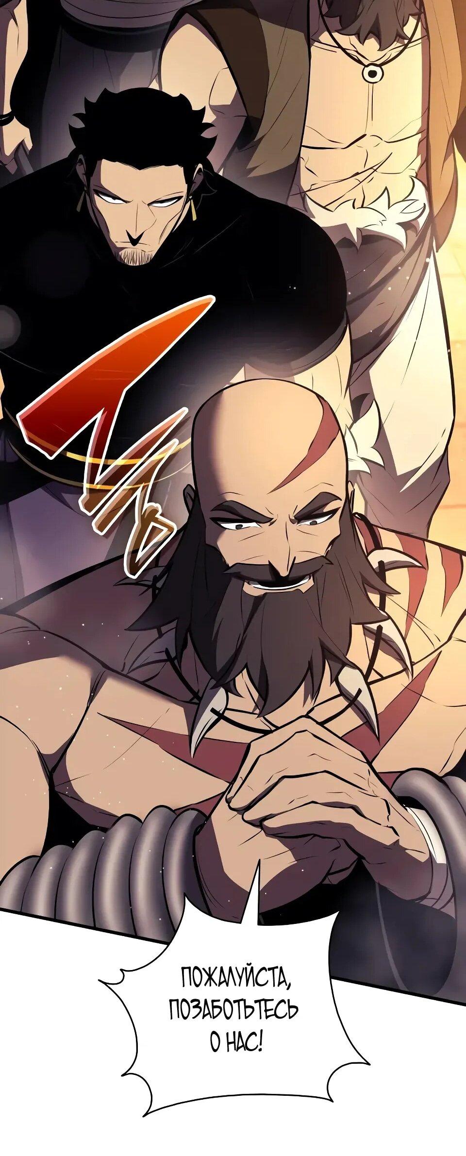 Манга Перерождение Божественного Демона - Глава 17 Страница 31