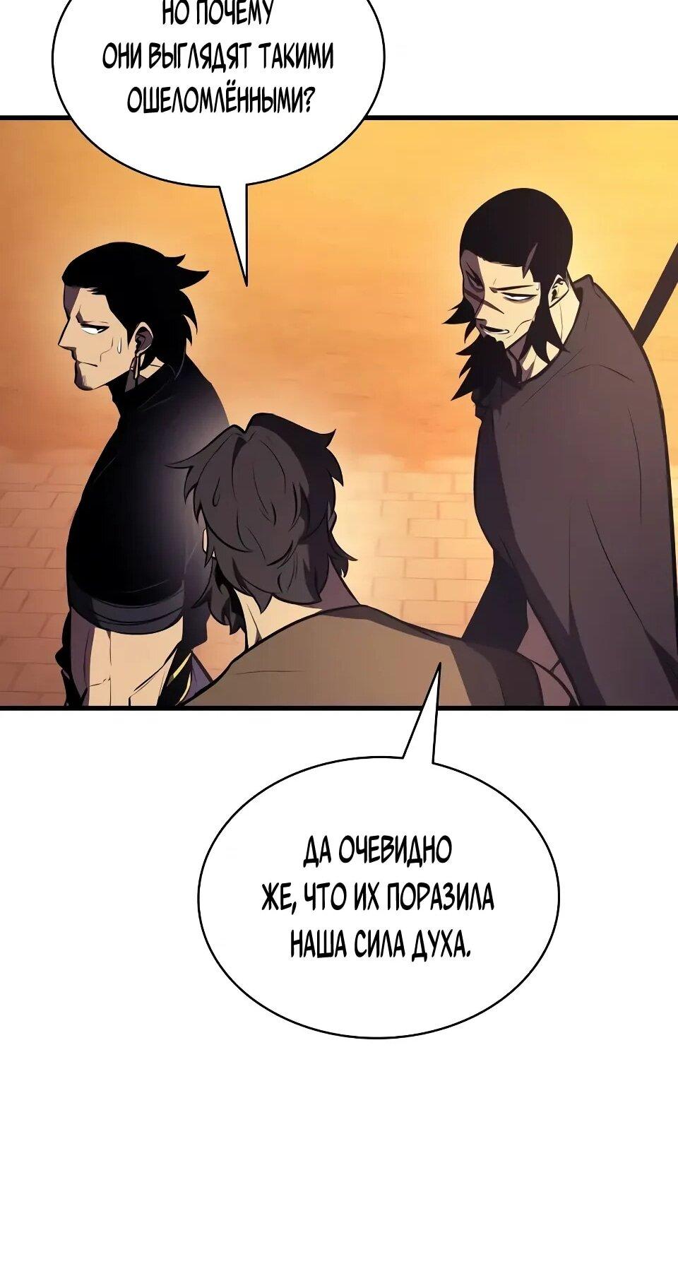 Манга Перерождение Божественного Демона - Глава 17 Страница 37