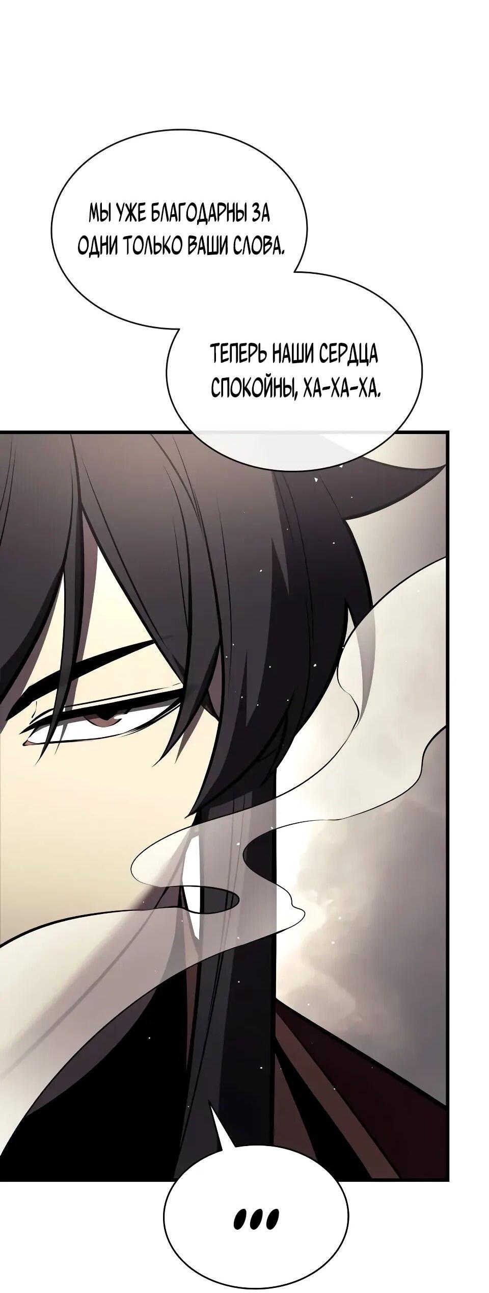 Манга Перерождение Божественного Демона - Глава 17 Страница 17